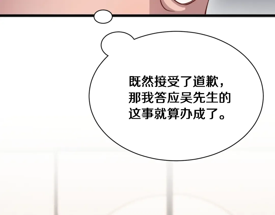 第74话 跨越 第54页