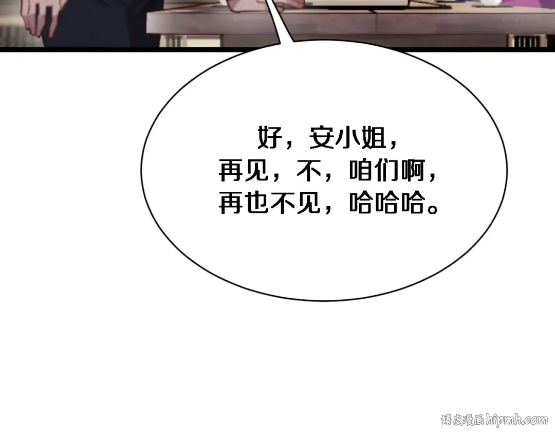 第74话 跨越 第56页