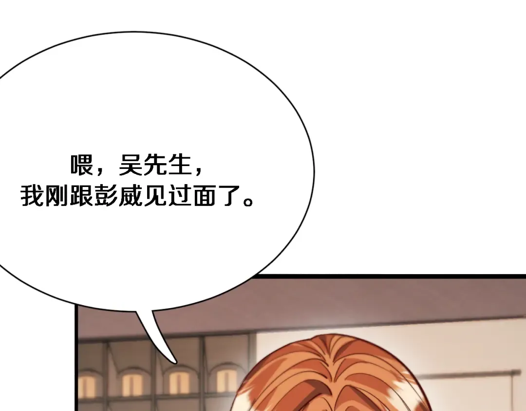 第74话 跨越 第57页
