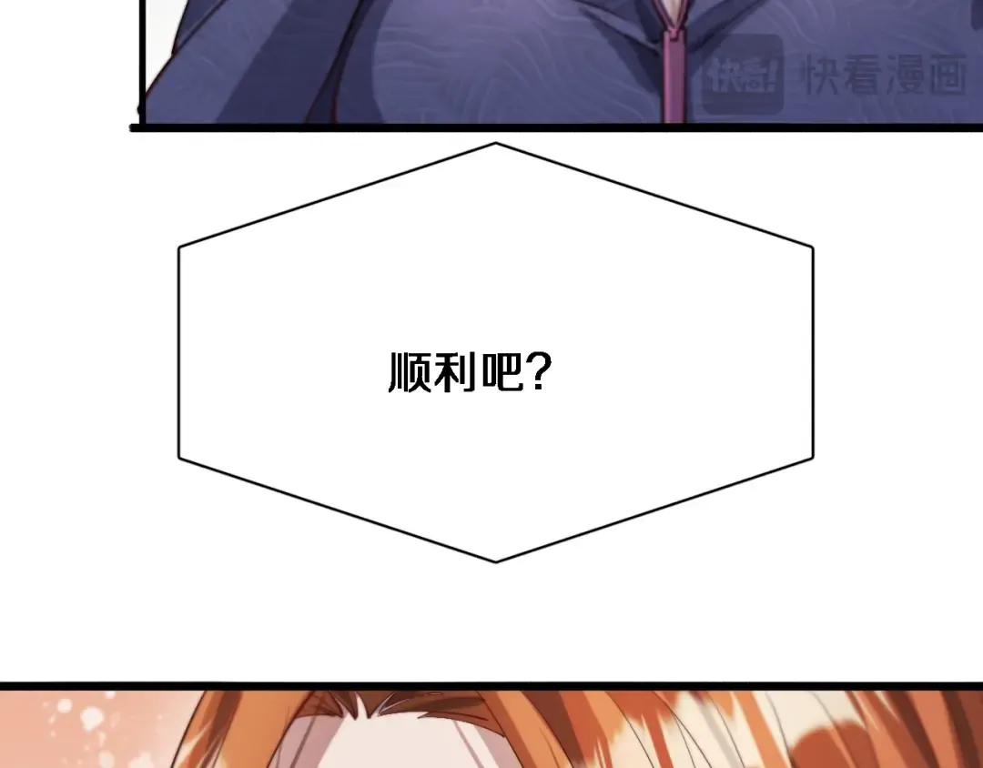 第74话 跨越 第59页