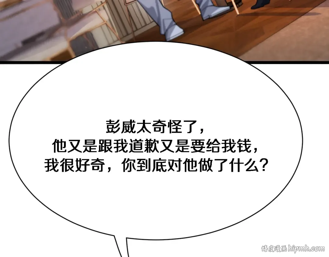 第74话 跨越 第64页
