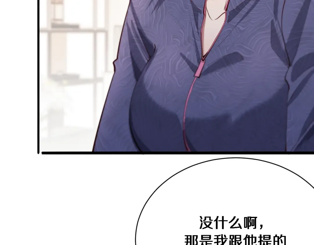 第74话 跨越 第66页