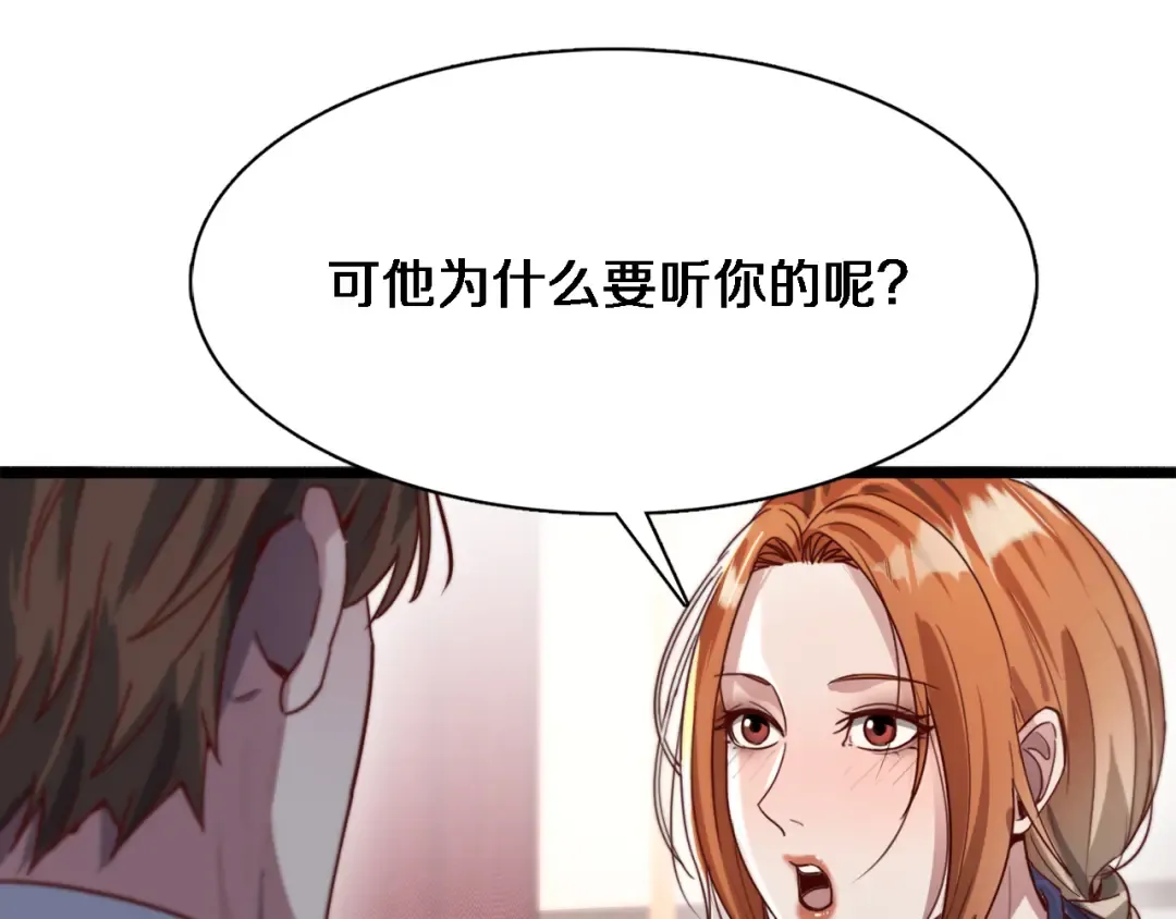 第74话 跨越 第69页