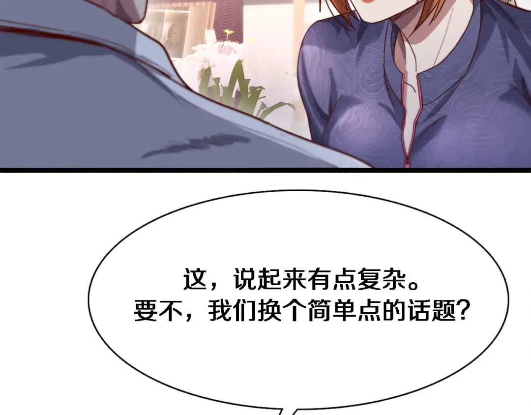 第74话 跨越 第70页