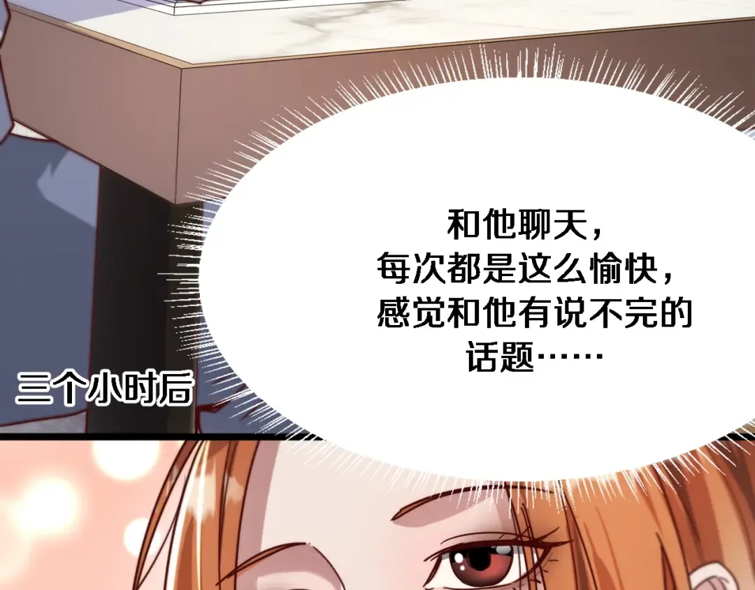 第74话 跨越 第75页