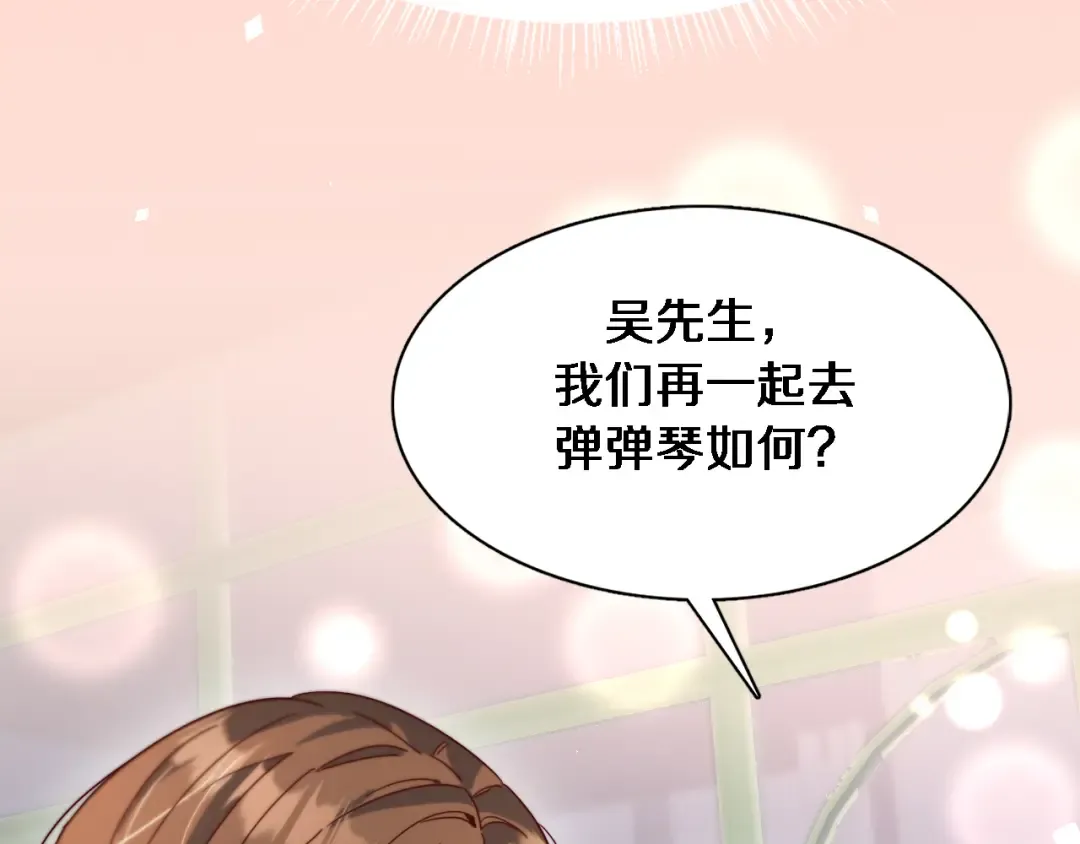 第74话 跨越 第79页
