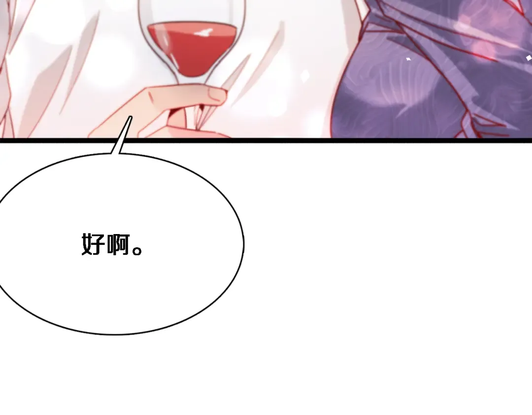 第74话 跨越 第81页