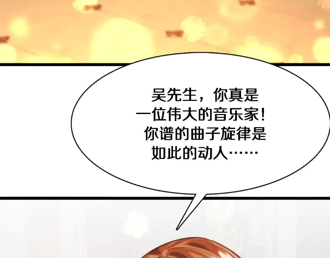 第74话 跨越 第87页