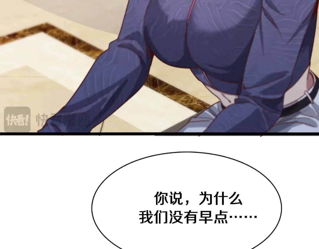 第74话 跨越 第89页