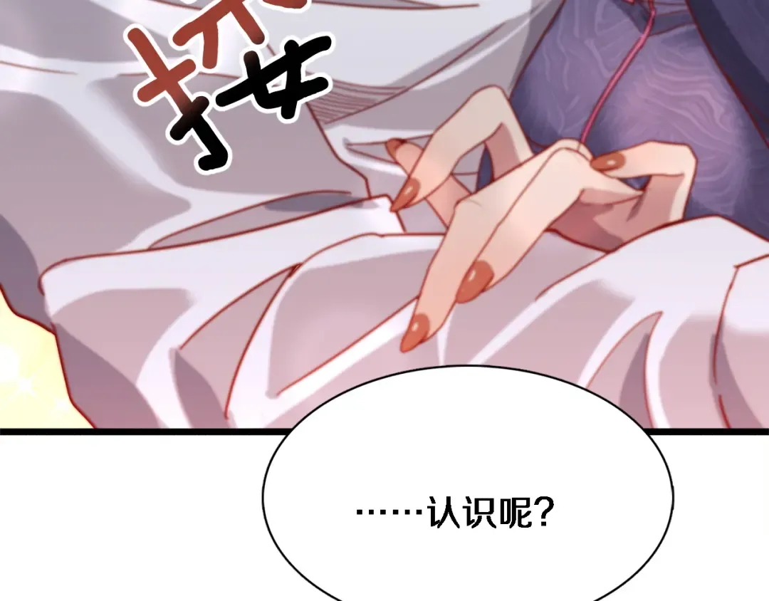 第74话 跨越 第95页
