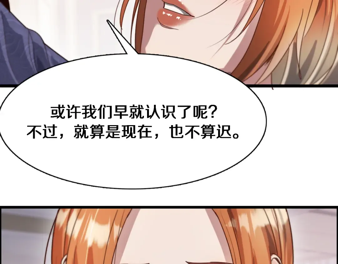 第74话 跨越 第102页
