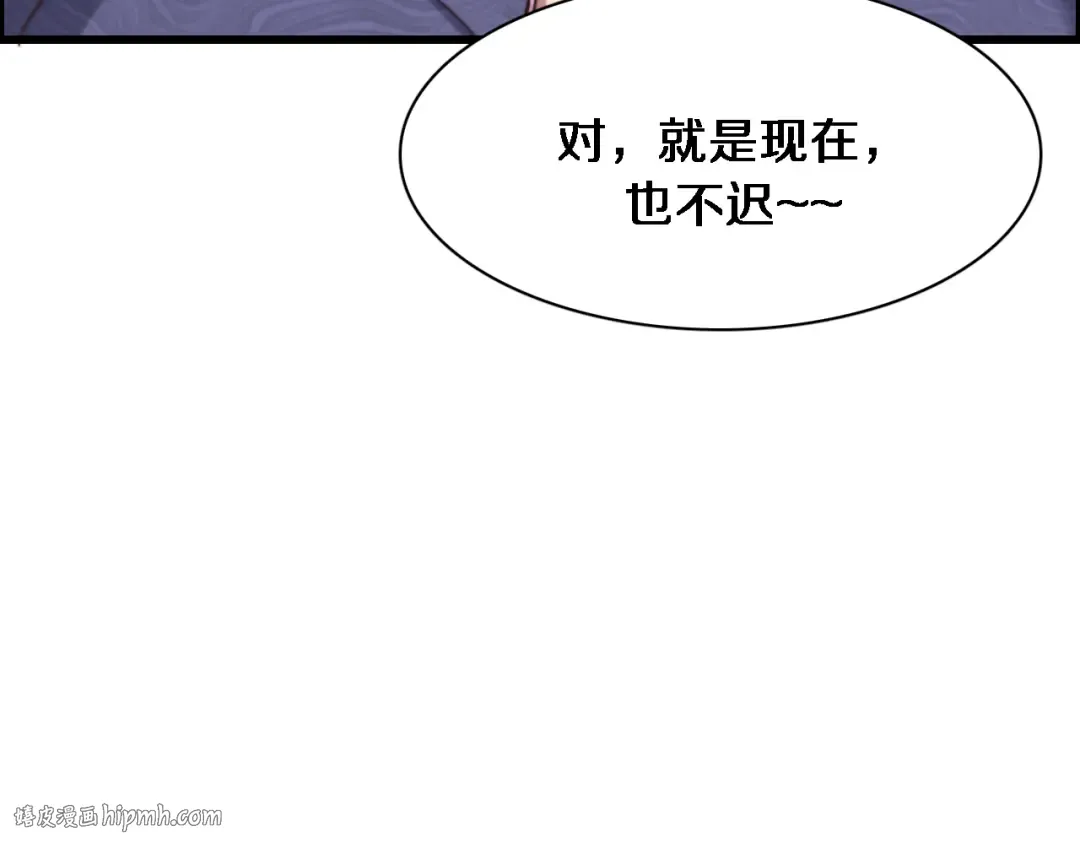 第74话 跨越 第104页