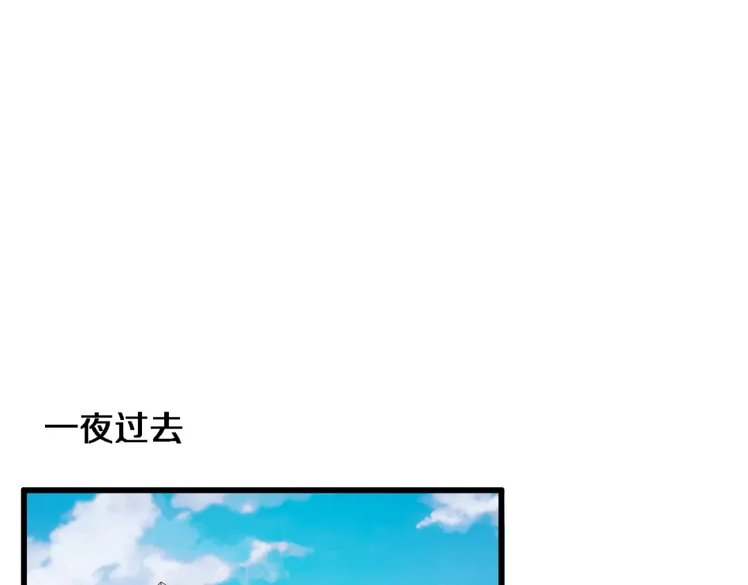 第74话 跨越 第105页