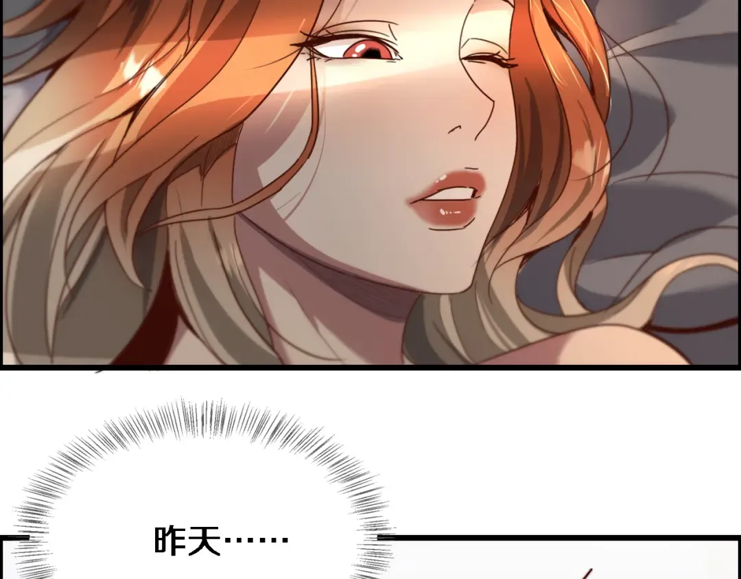 第74话 跨越 第109页