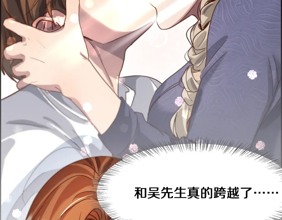 第74话 跨越 第113页