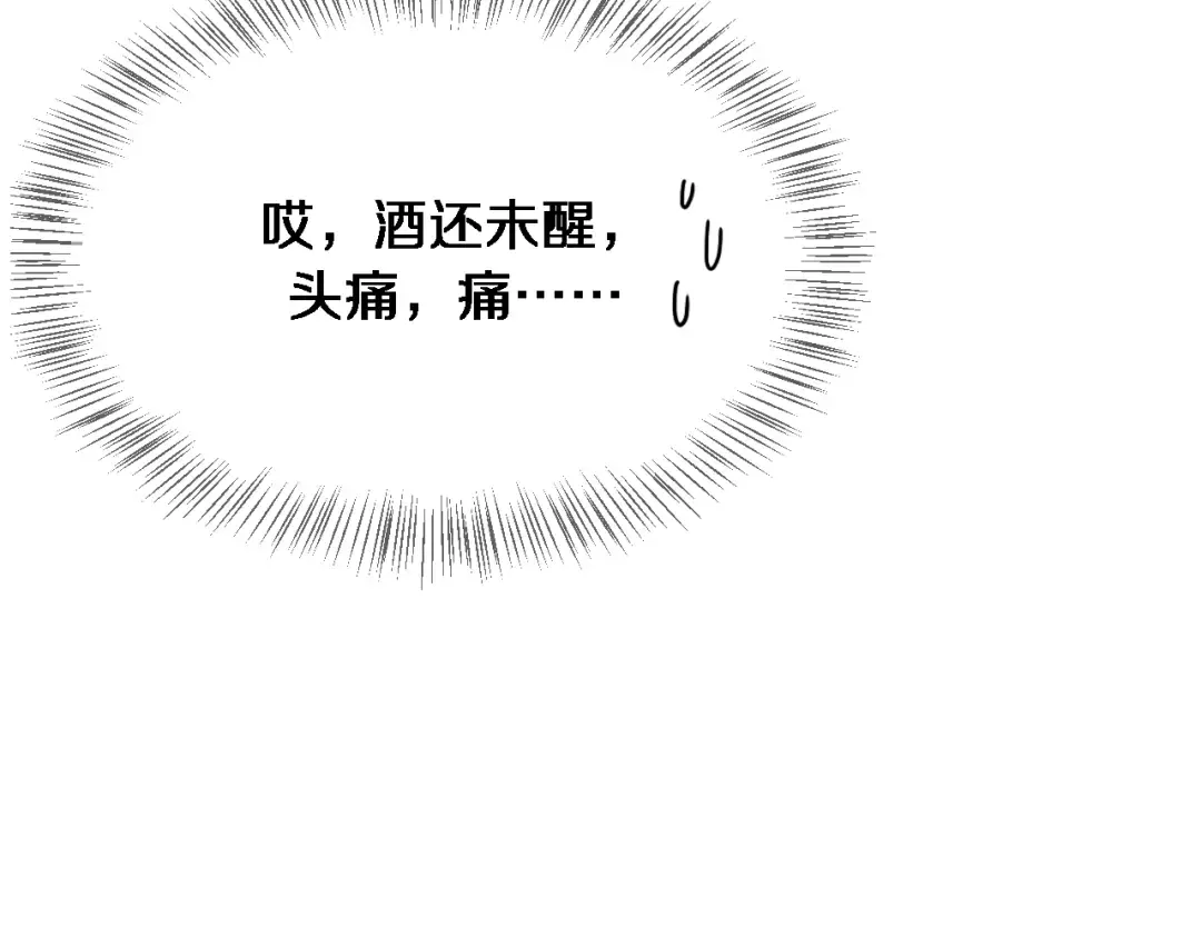 第74话 跨越 第116页