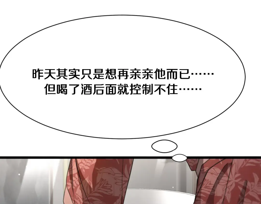 第75话 我知道犯人是谁 第5页