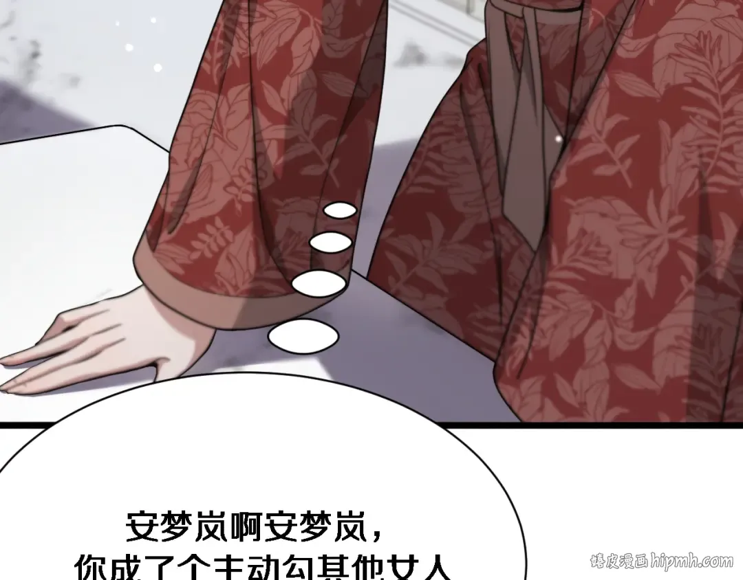 第75话 我知道犯人是谁 第8页