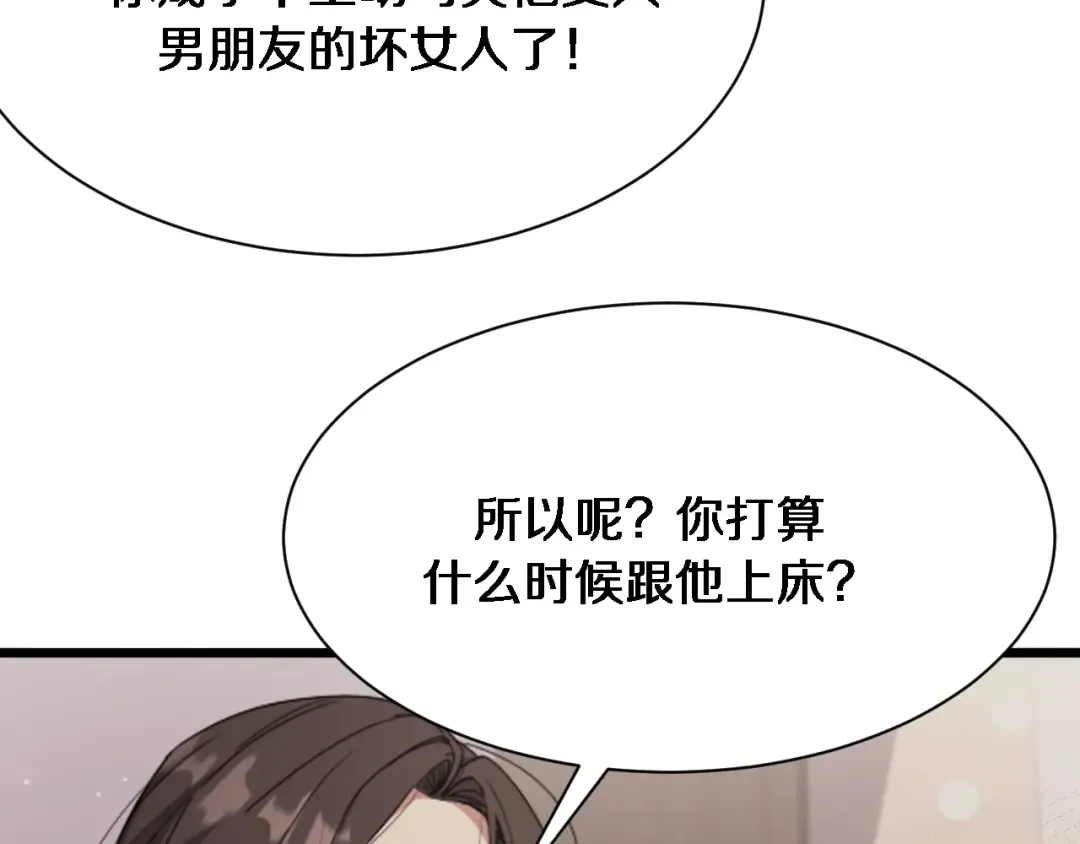 第75话 我知道犯人是谁 第9页