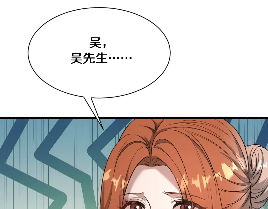 第75话 我知道犯人是谁 第15页
