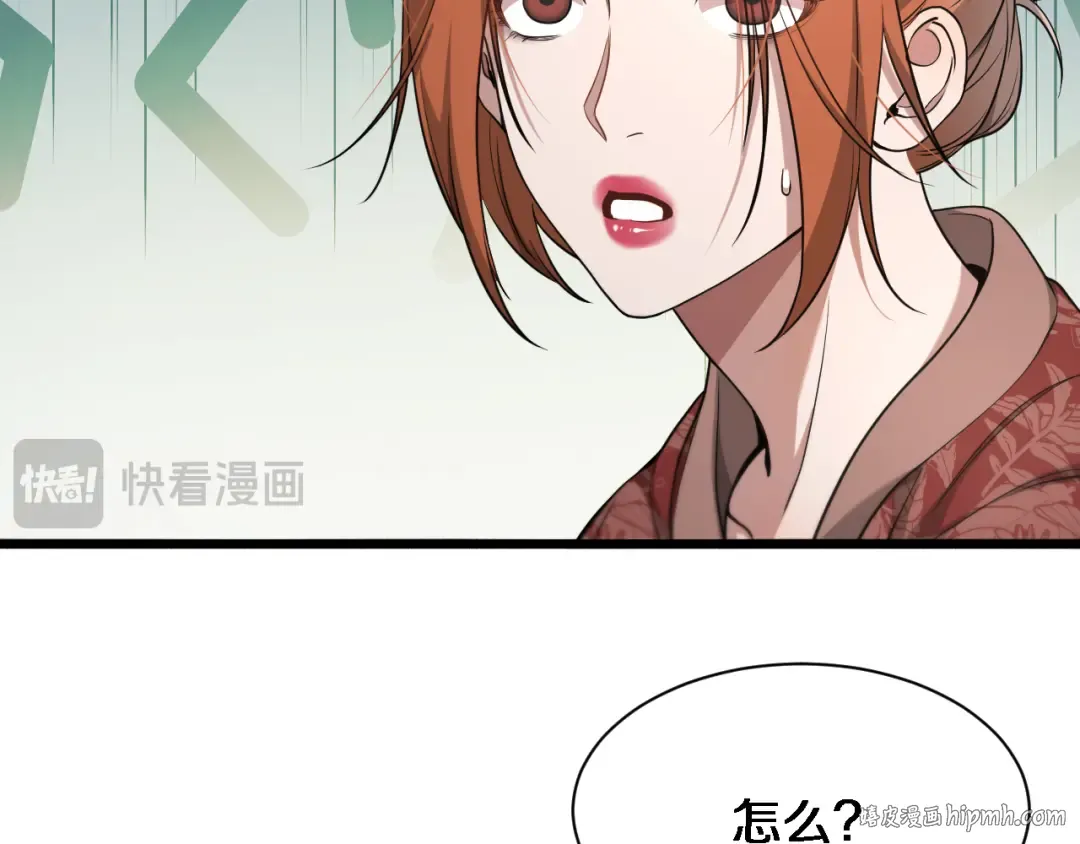第75话 我知道犯人是谁 第16页