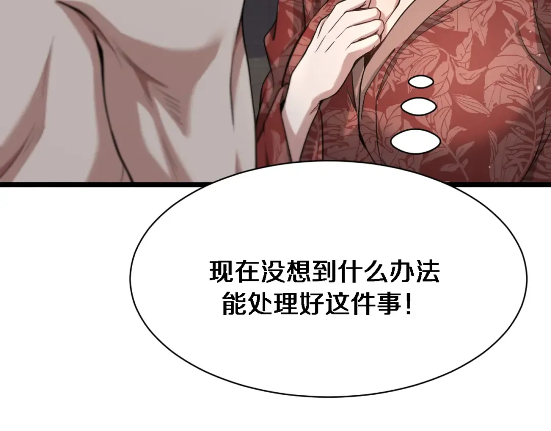 第75话 我知道犯人是谁 第20页