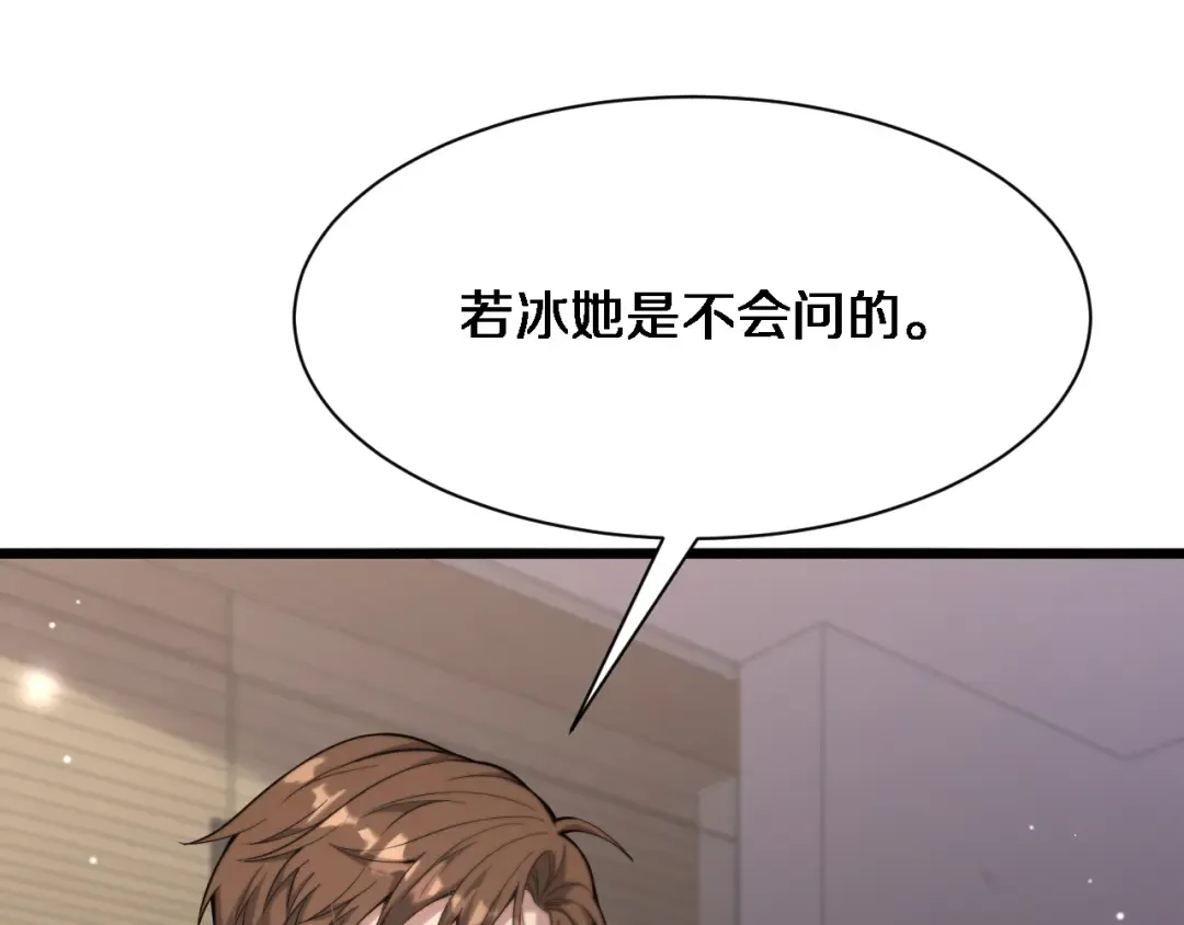 第75话 我知道犯人是谁 第21页