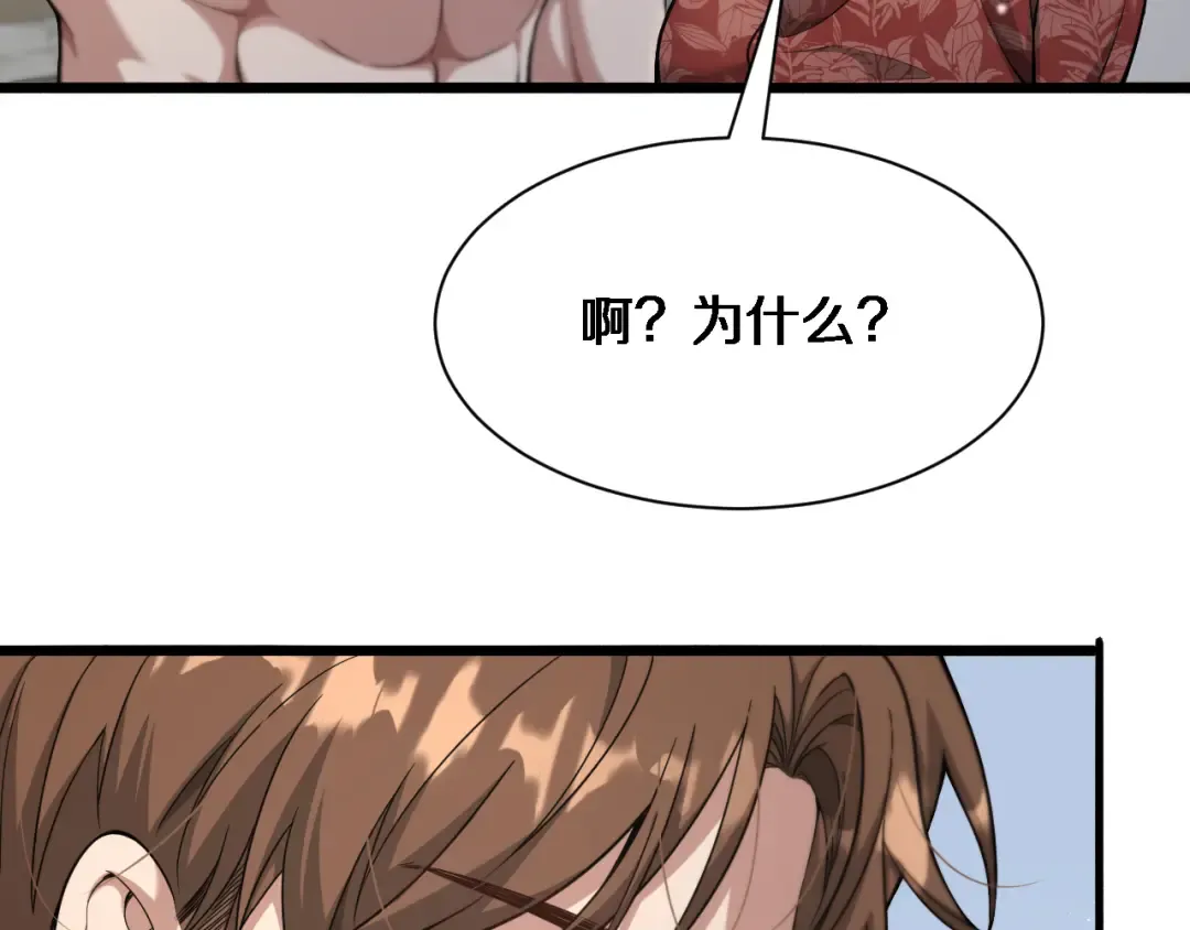 第75话 我知道犯人是谁 第23页
