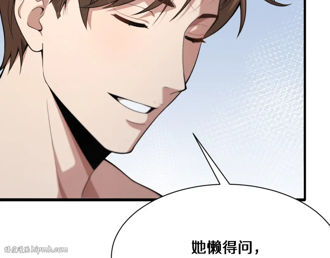 第75话 我知道犯人是谁 第24页