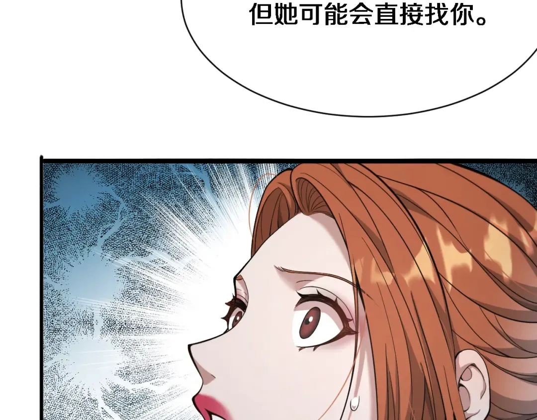 第75话 我知道犯人是谁 第25页