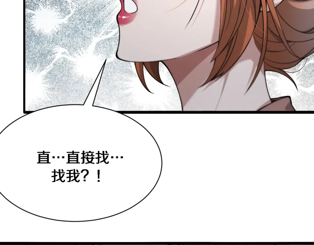 第75话 我知道犯人是谁 第26页