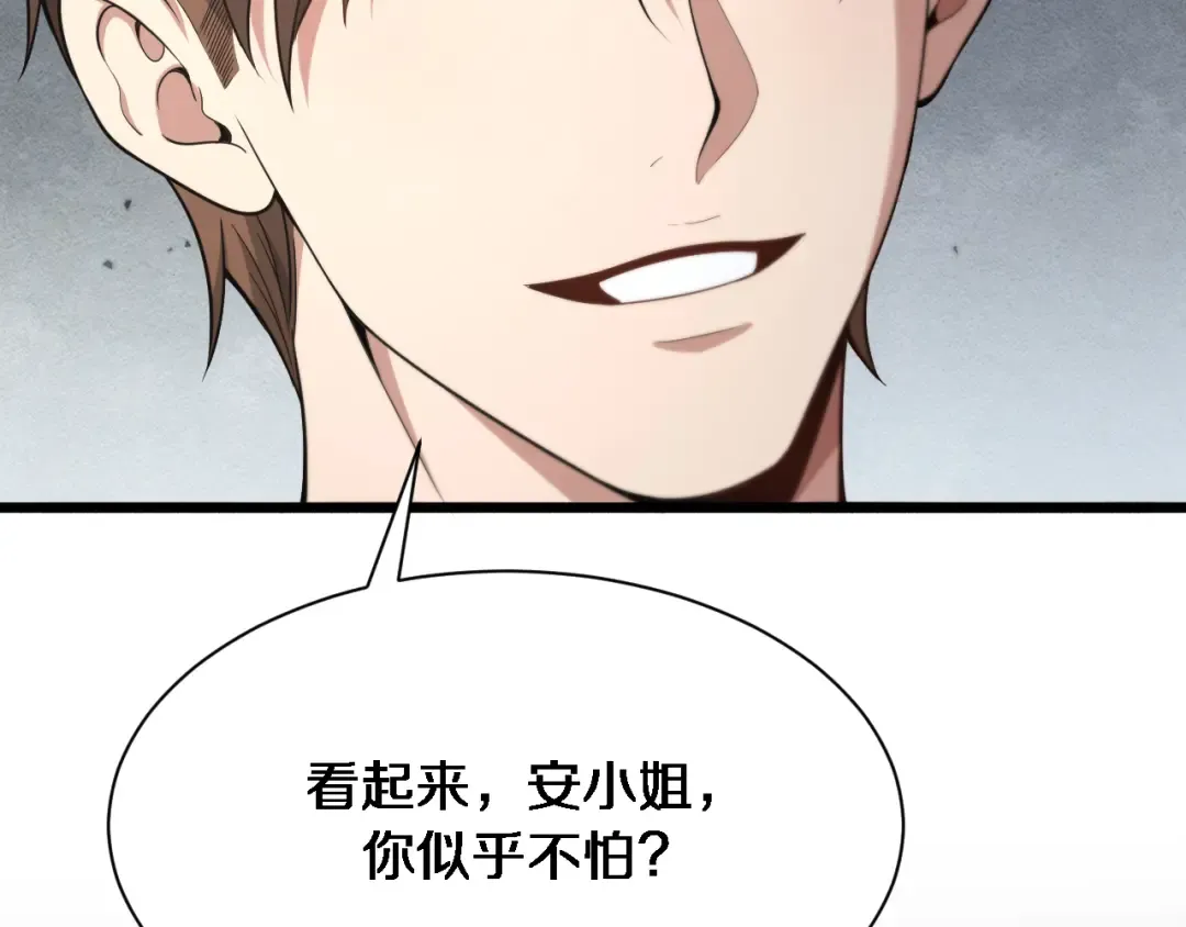 第75话 我知道犯人是谁 第29页