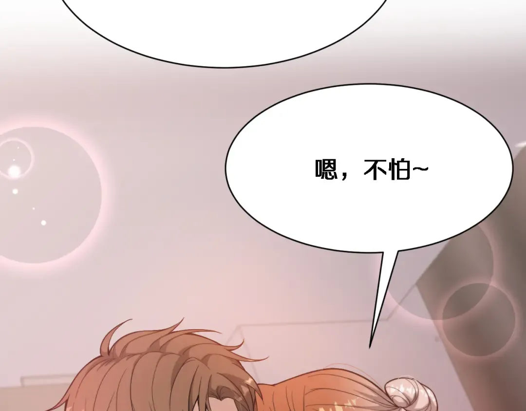 第75话 我知道犯人是谁 第30页