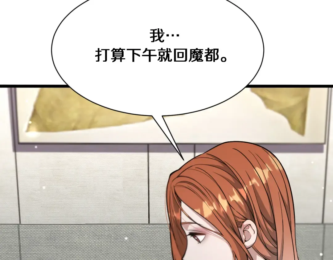 第75话 我知道犯人是谁 第34页