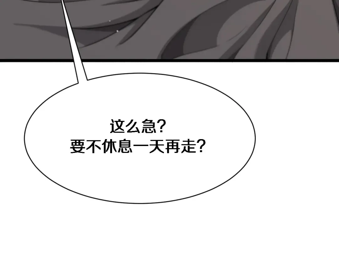 第75话 我知道犯人是谁 第36页