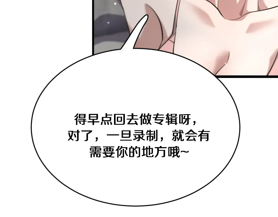 第75话 我知道犯人是谁 第38页