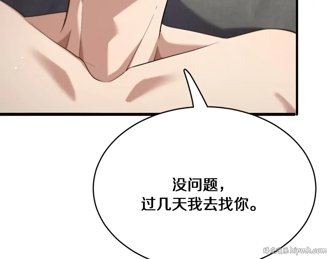 第75话 我知道犯人是谁 第40页