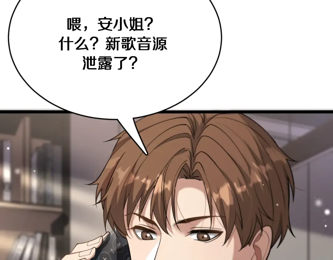 第75话 我知道犯人是谁 第44页