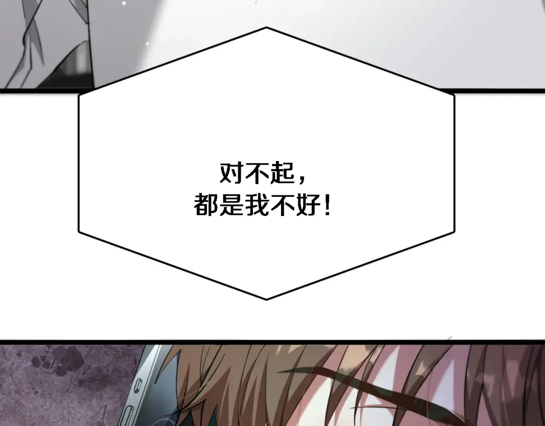 第75话 我知道犯人是谁 第46页