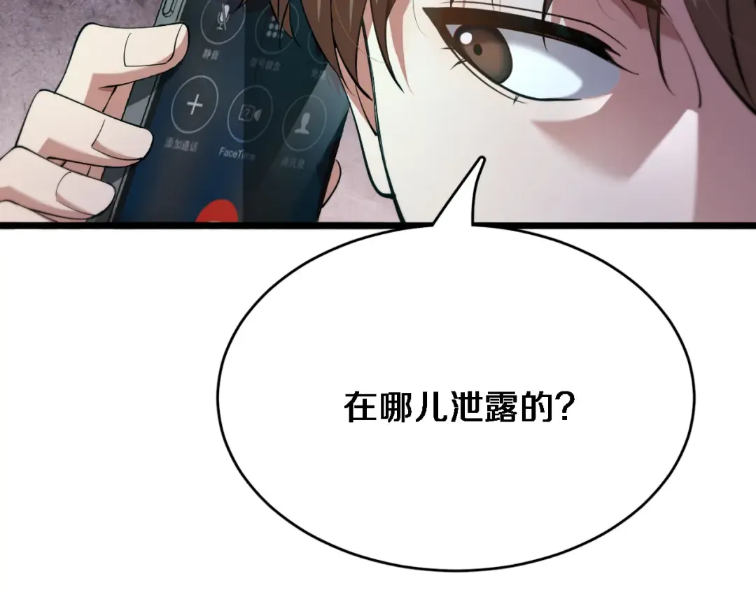 第75话 我知道犯人是谁 第47页