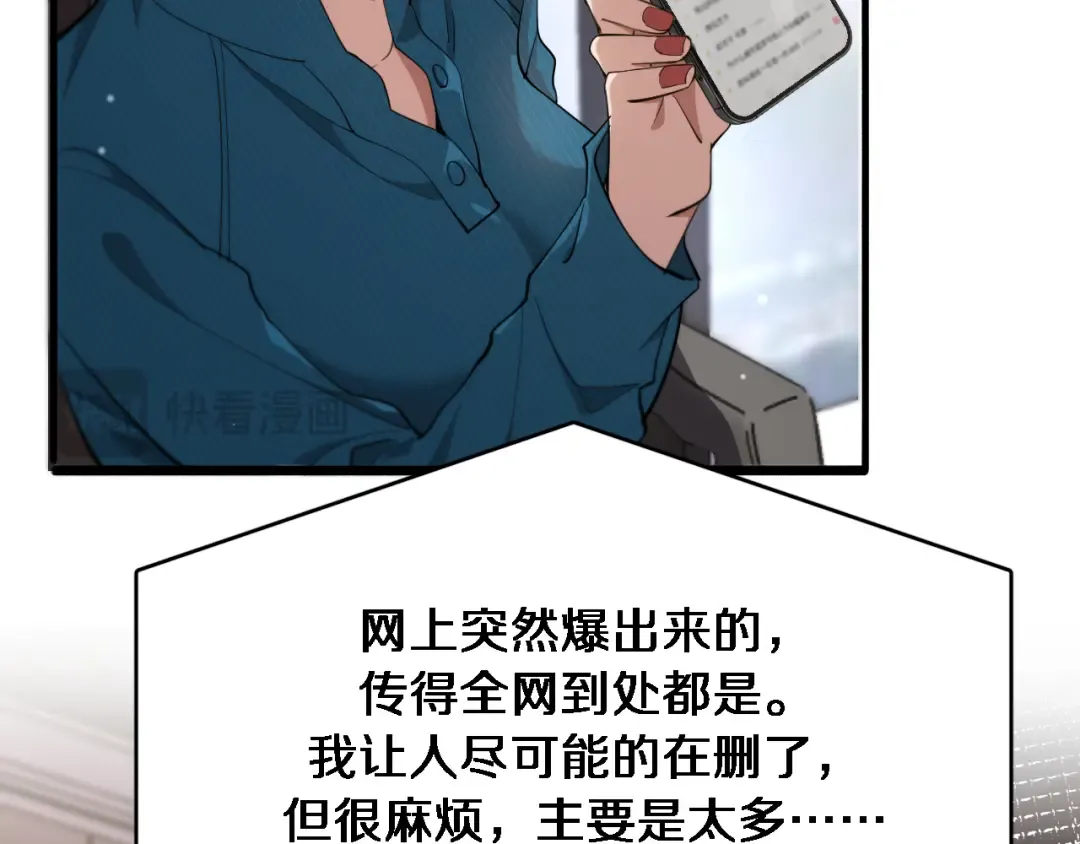 第75话 我知道犯人是谁 第49页