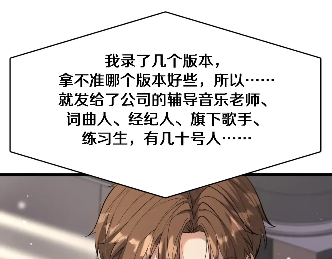 第75话 我知道犯人是谁 第53页