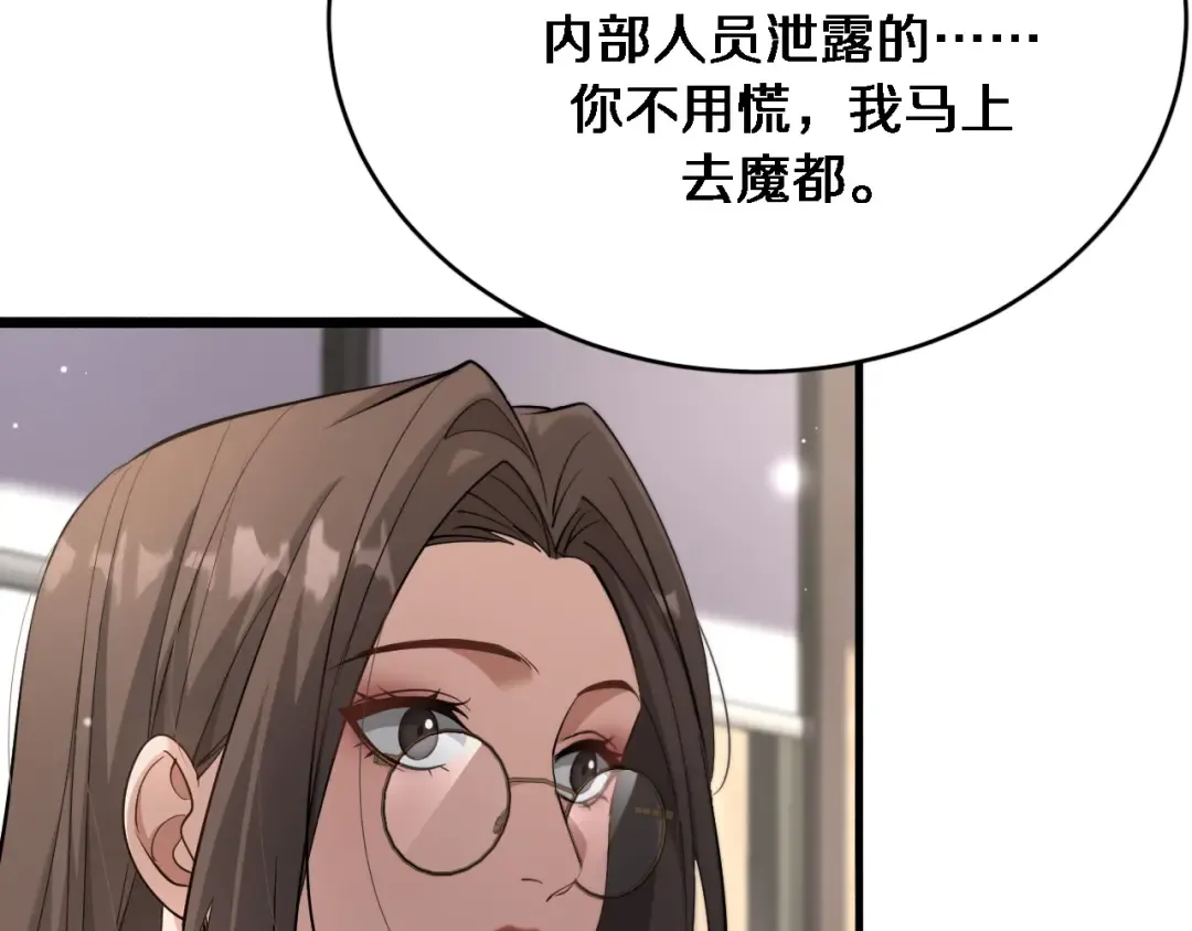 第75话 我知道犯人是谁 第55页