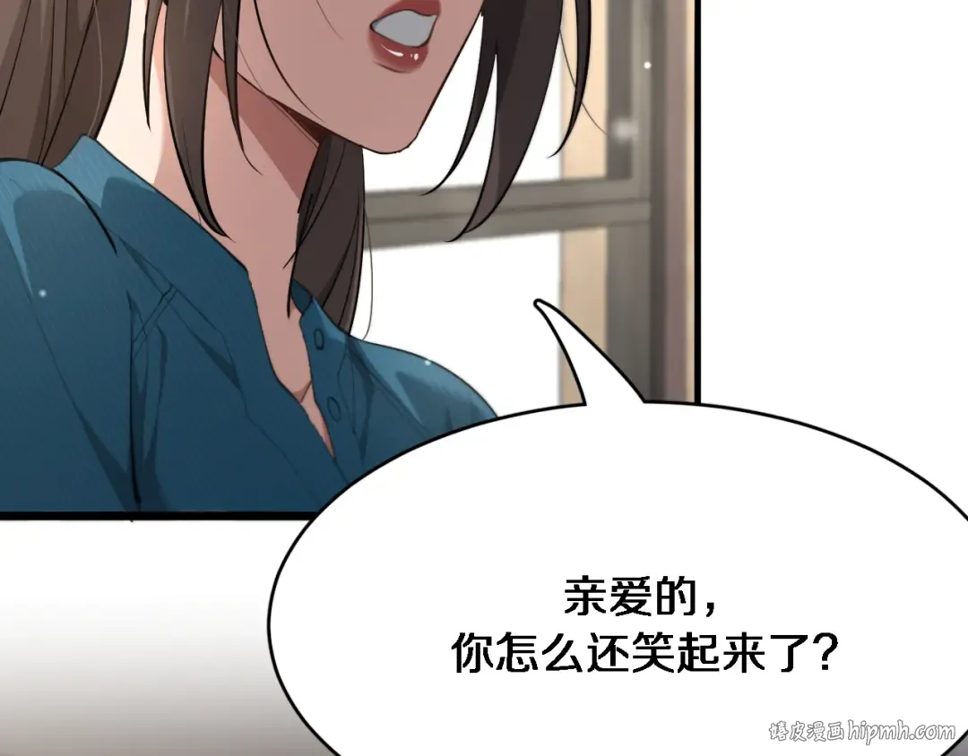 第75话 我知道犯人是谁 第56页