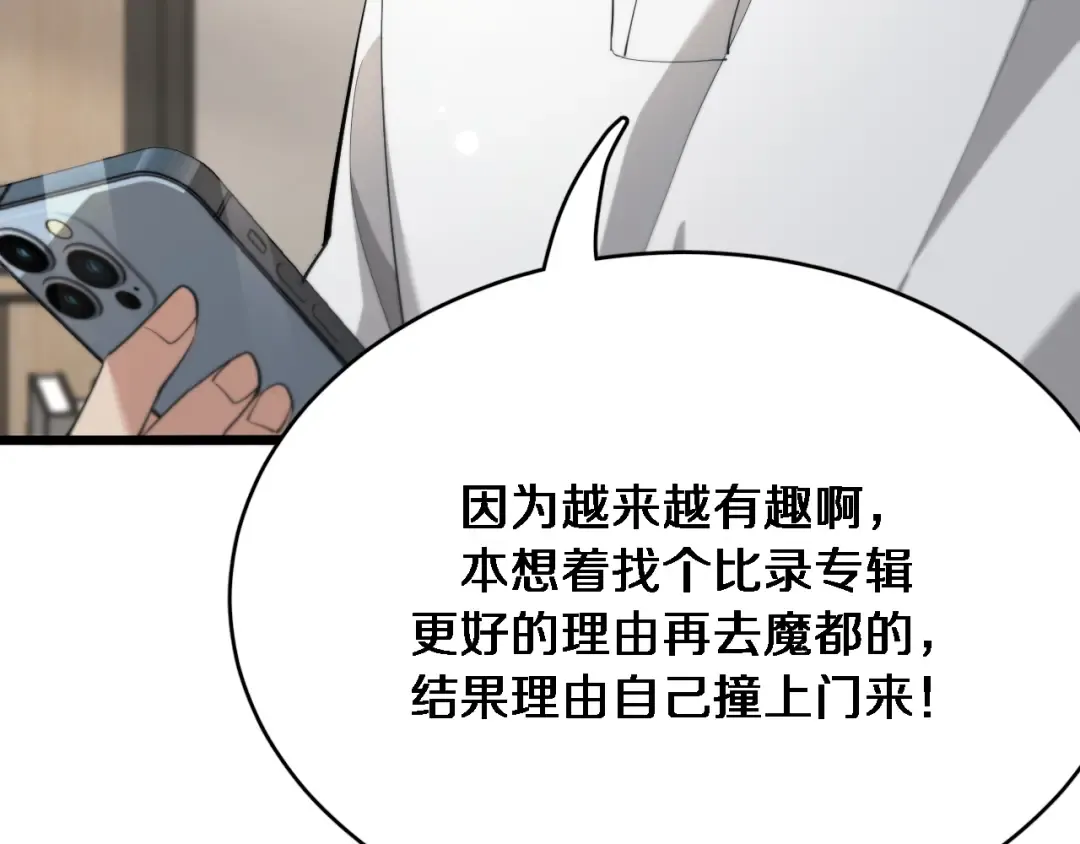 第75话 我知道犯人是谁 第59页
