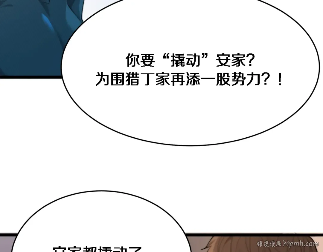 第75话 我知道犯人是谁 第64页