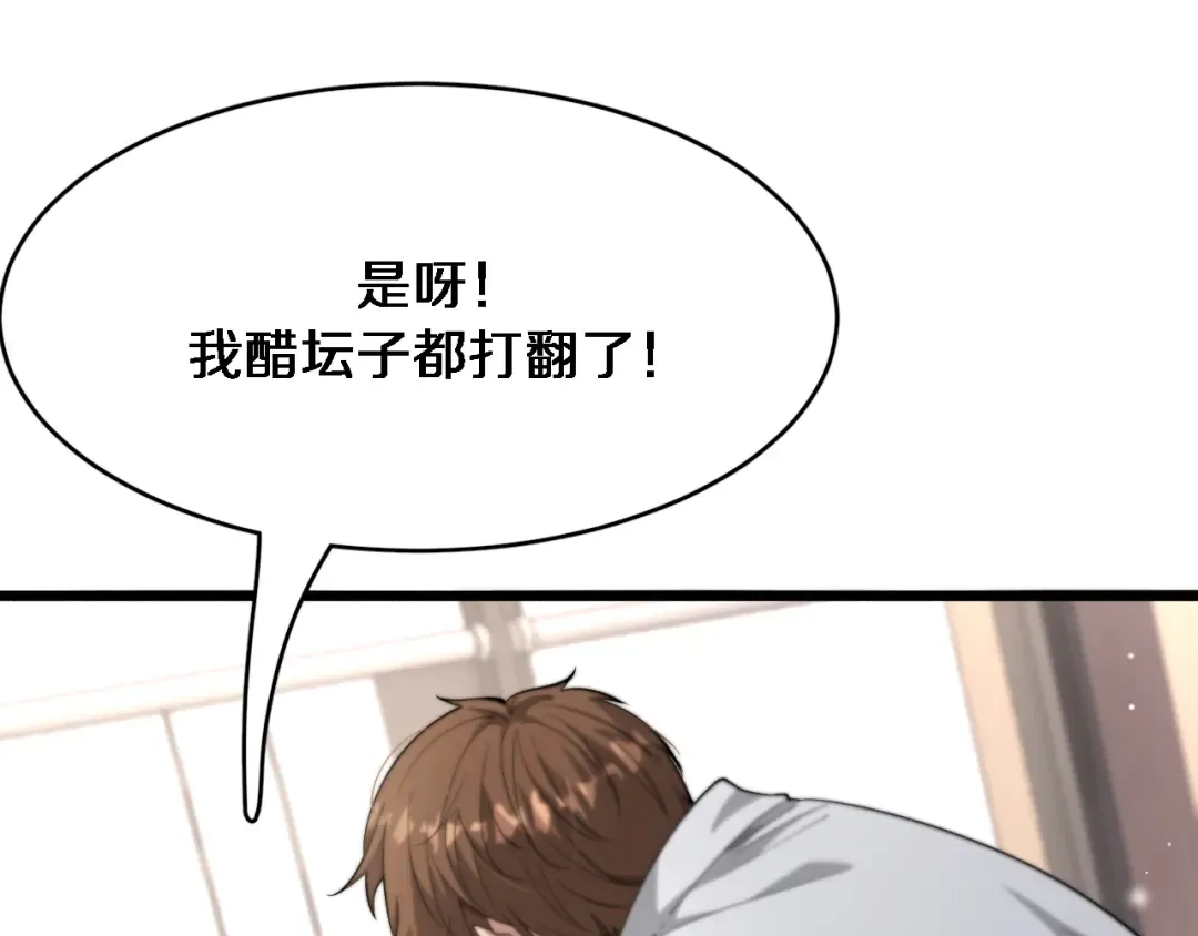 第75话 我知道犯人是谁 第69页