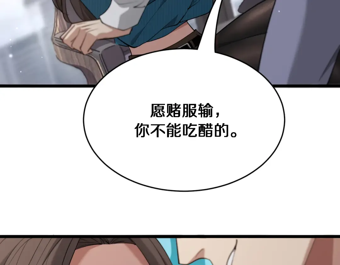 第75话 我知道犯人是谁 第71页
