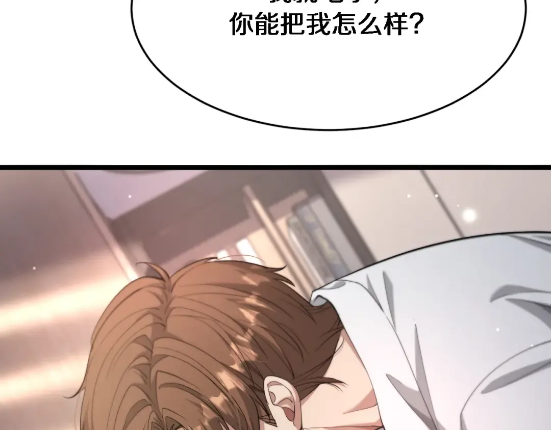第75话 我知道犯人是谁 第73页