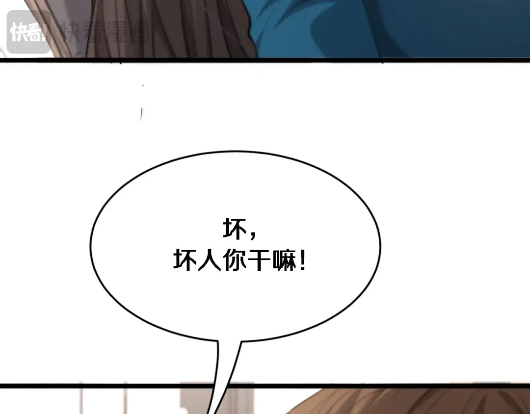 第75话 我知道犯人是谁 第75页